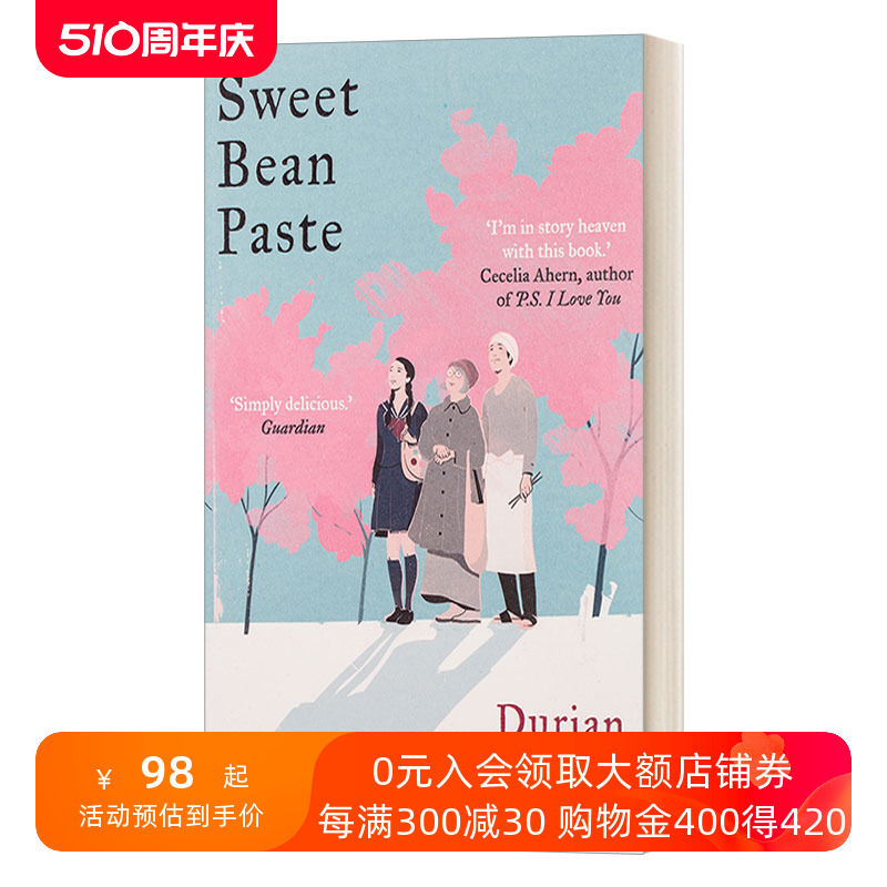 英文原版小说 Sweet Bean Paste 甜豆馅儿 明川哲也 日影澄沙之味原著小说 英文版 进口英语原版书籍