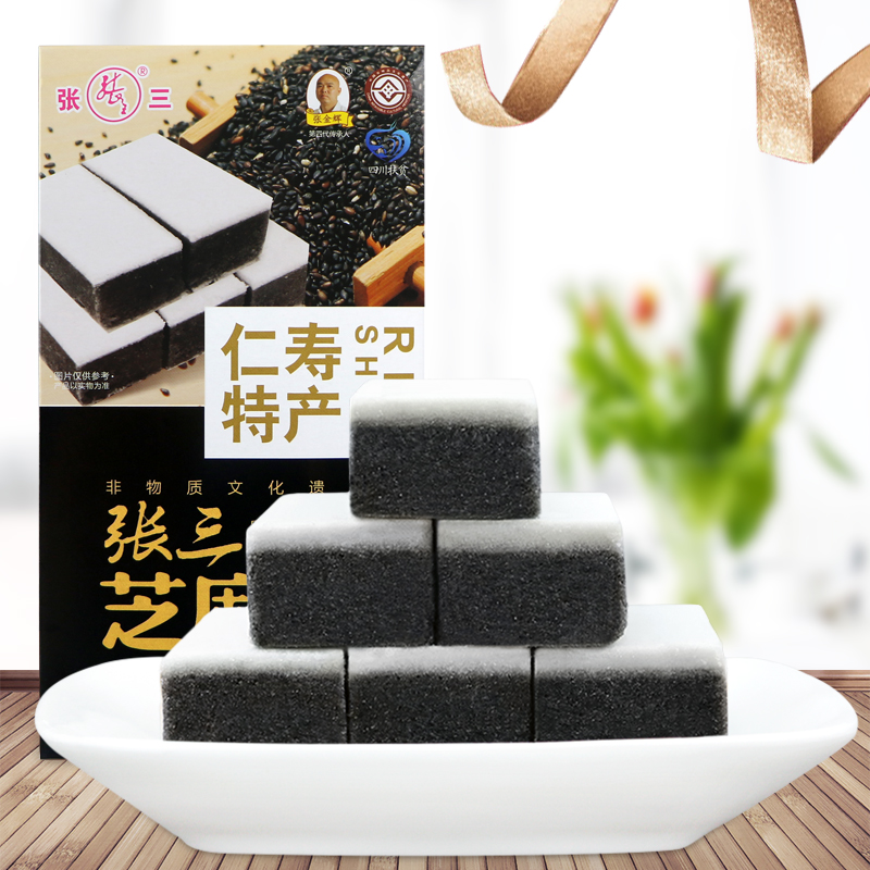 四川眉山仁寿特产张三黑芝麻糕点150g糕质细腻香甜化渣老少皆宜
