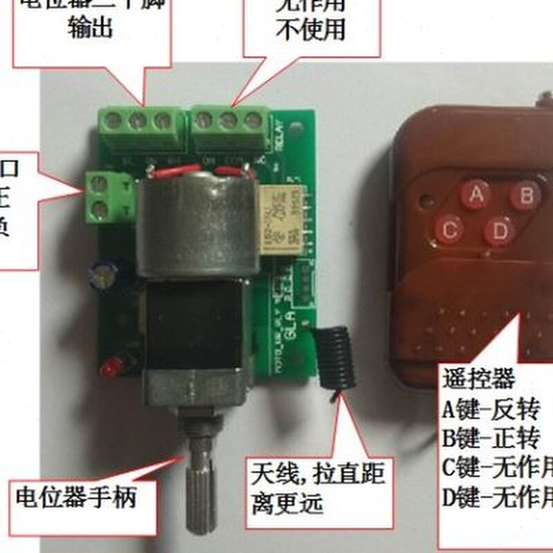 无线遥控马达电位器用于变频器 电焊机