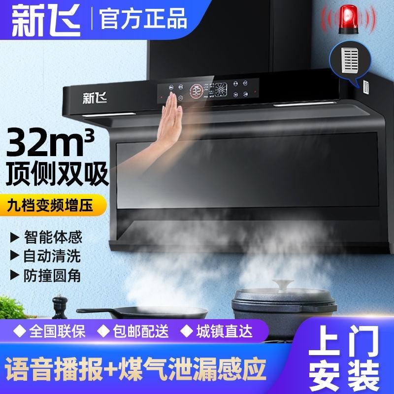 7字型油烟机家用厨房大吸力顶侧双吸式脱排抽油烟机CXW-258