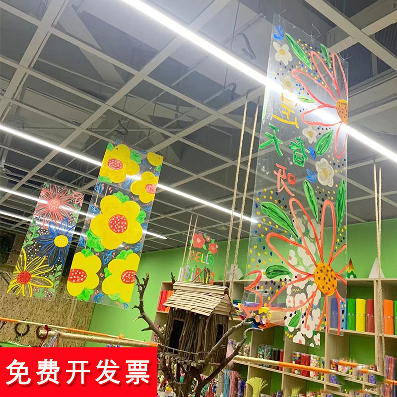 透明绘画塑料胶片美工区区域环创材料吊饰挂饰幼儿园投放教室布置