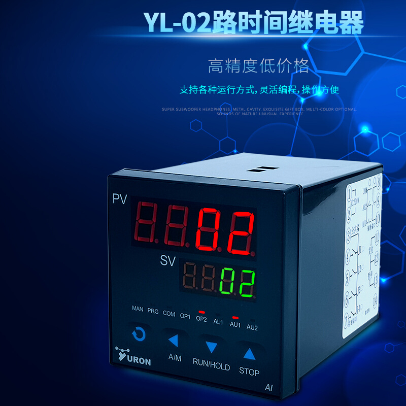 智能时间继电器YL-02可编程通断暂停跳转循环次数北京宇龙