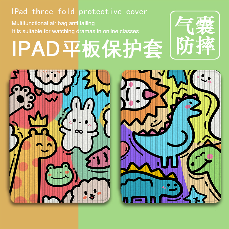 2号【书本式线条动物】苹果iPadPro11寸保护壳华为matepad11畅享小米vivo联想小新oppo步步高s6小度G16平板套