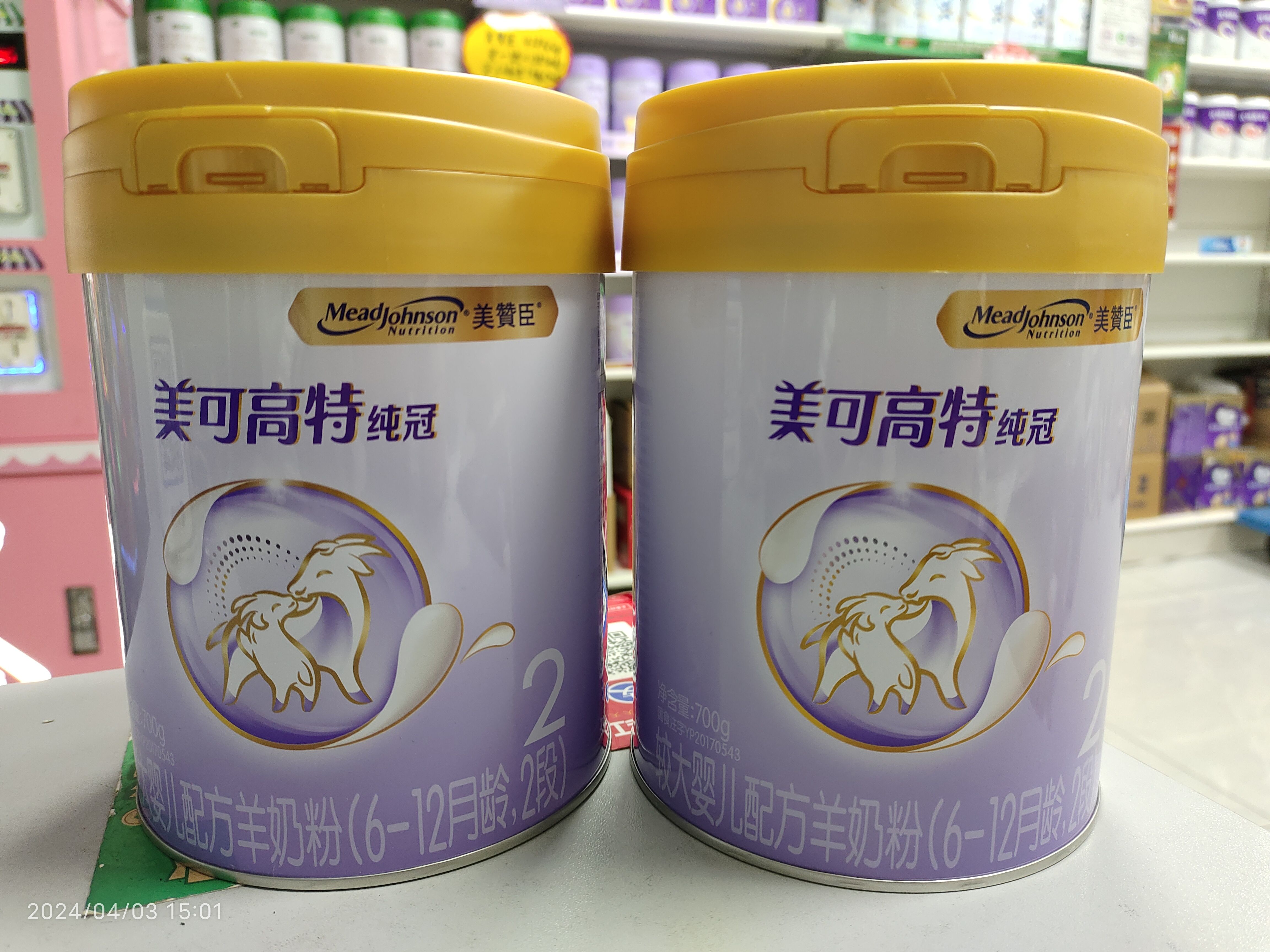 美赞臣美可高特羊奶粉2段700g罐实体店发货美赞臣纯冠二段