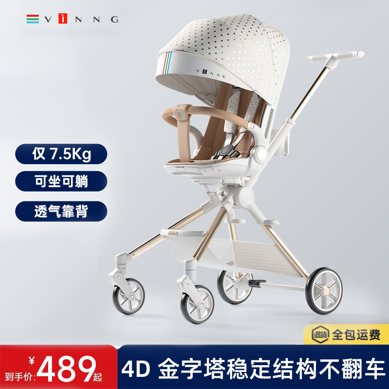 Vinng遛娃神器Q7可坐可躺婴儿手推车折叠儿童轻便宝宝双向溜娃车