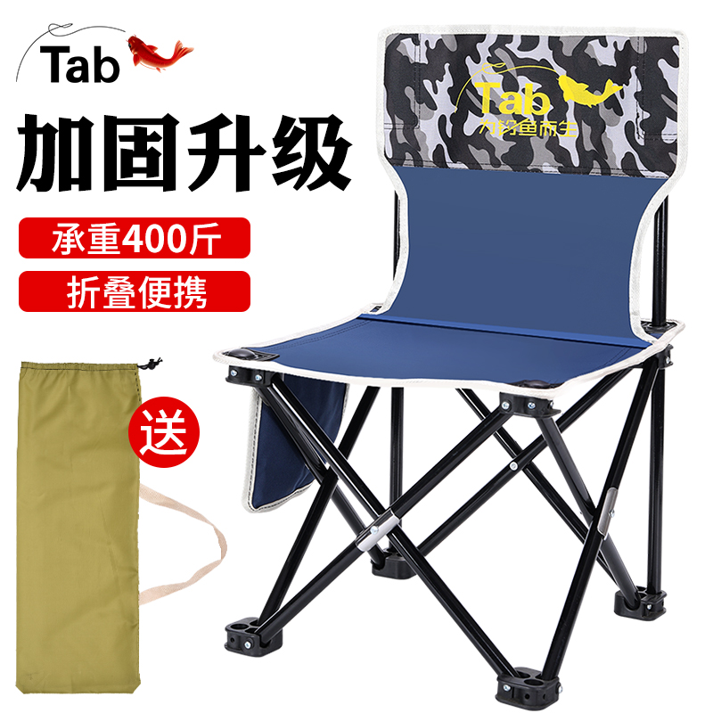 Tab钓鱼椅子可折叠便携式多功能轻便小户外座椅马扎凳子钓椅钓凳