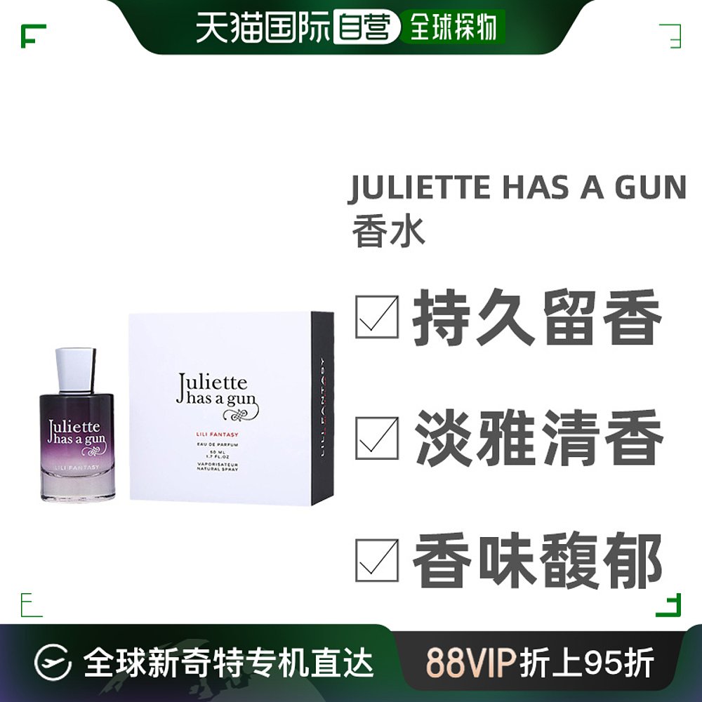 自营｜Juliette has a gun丽丽幻想女士浓香水EDP醉丽持久45ml