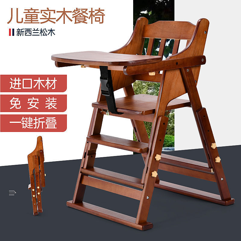 0-123456岁宝宝实木折叠餐椅免安装酒店餐厅家用吃饭坐椅学坐桌椅