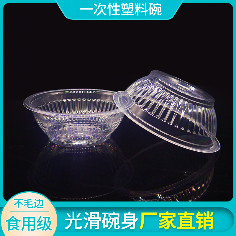 一次性塑料碗胶碗辣椒水调味碗打包碗面碗卤菜碗透明碗150ML容量