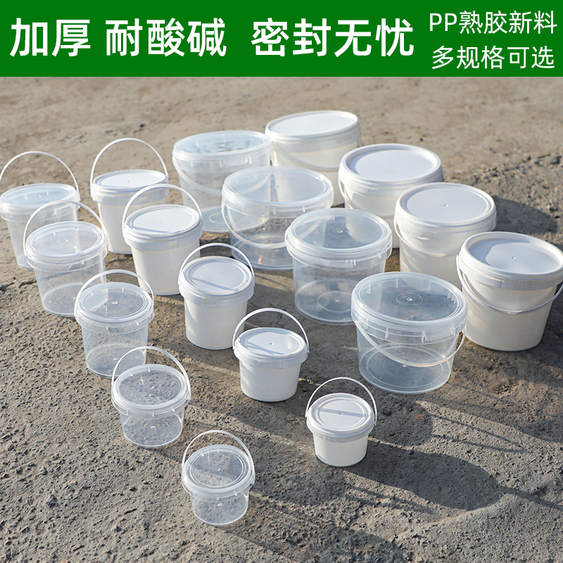圆形塑料水桶酸奶桶发酵桶提手龙虾食品外卖桶收纳桶草莓酱料桶