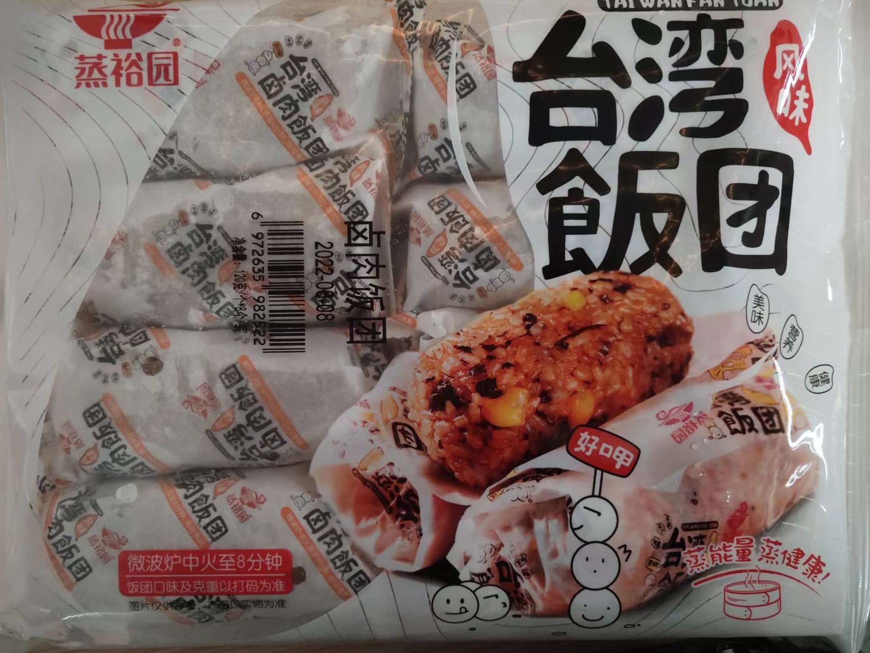 台湾风味饭团懒人早餐零食糯米大饭团加热速食冷冻半成品食材包邮