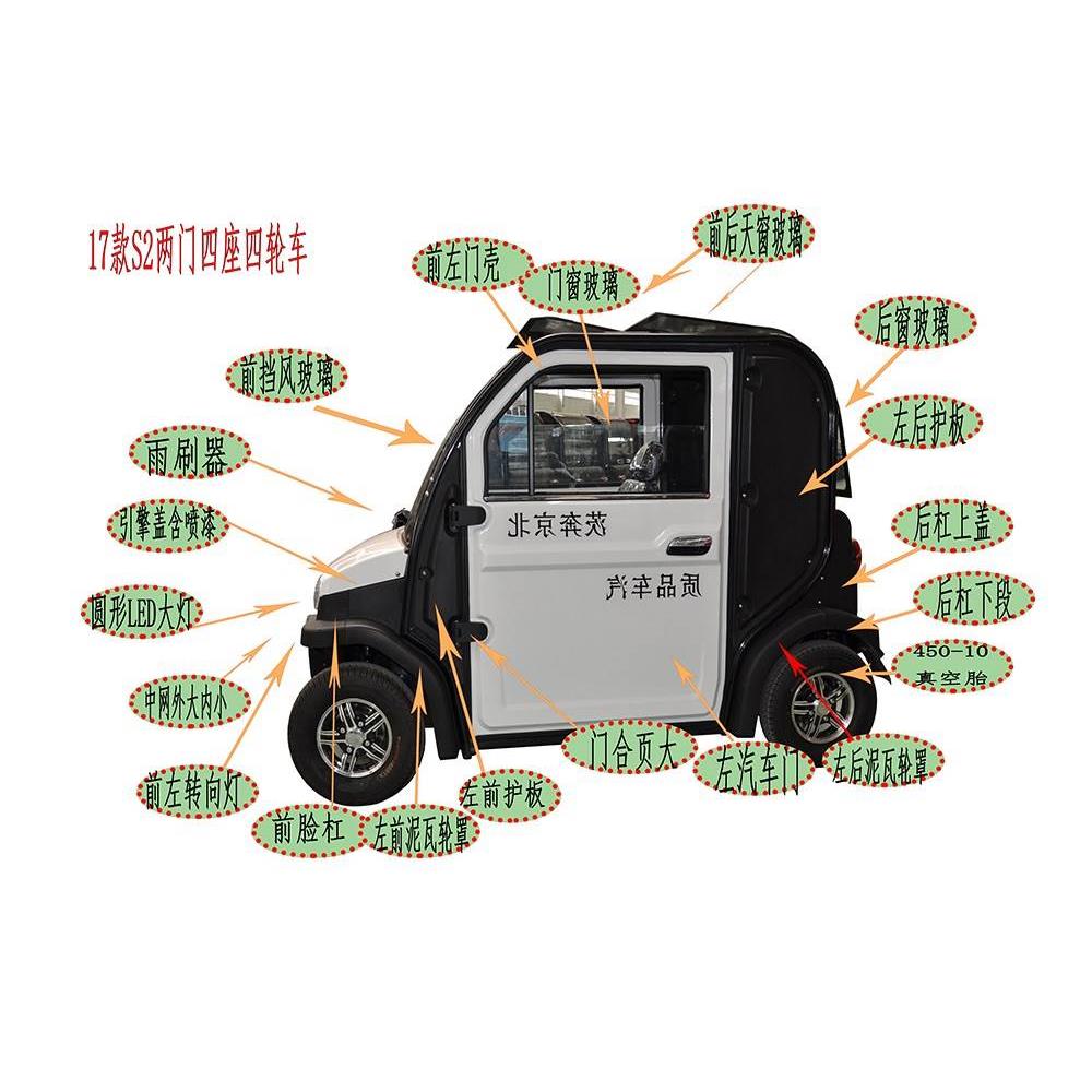 新品北京奔茨电动四轮车配件全车零部件外壳塑件售后厂家直供包邮