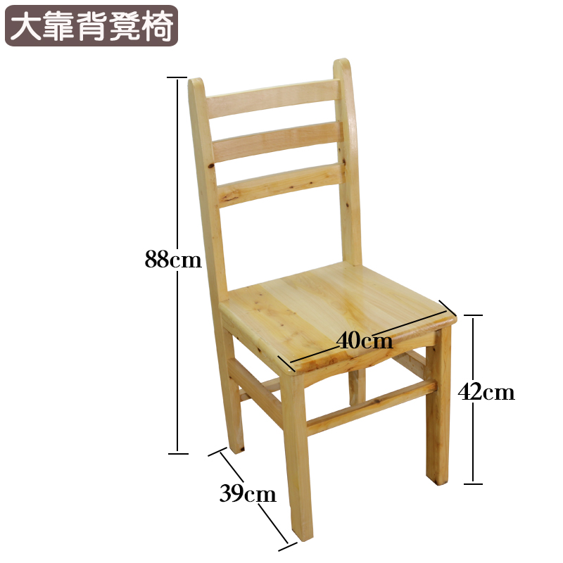 全实木柏木餐椅靠背椅子家用简约现代中式原木凳子酒店饭店餐桌椅