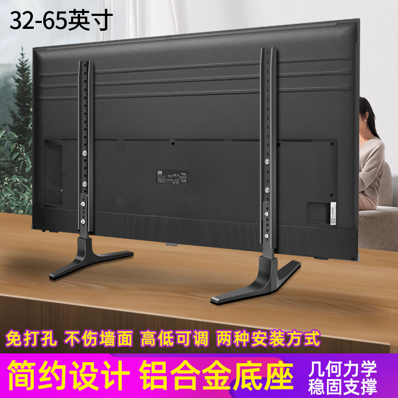 电视底座万能通用增高支架垫高32/43/55寸加高适用于创维康佳海信