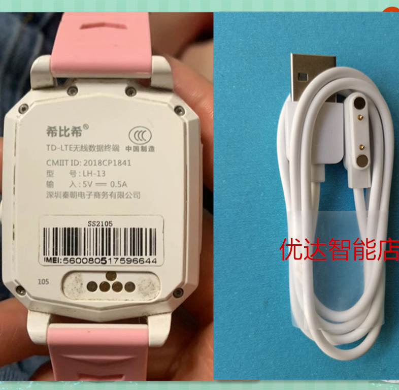 适用希比希LH-13 A60 A361充电线儿童电话手表数据线充电器磁吸式