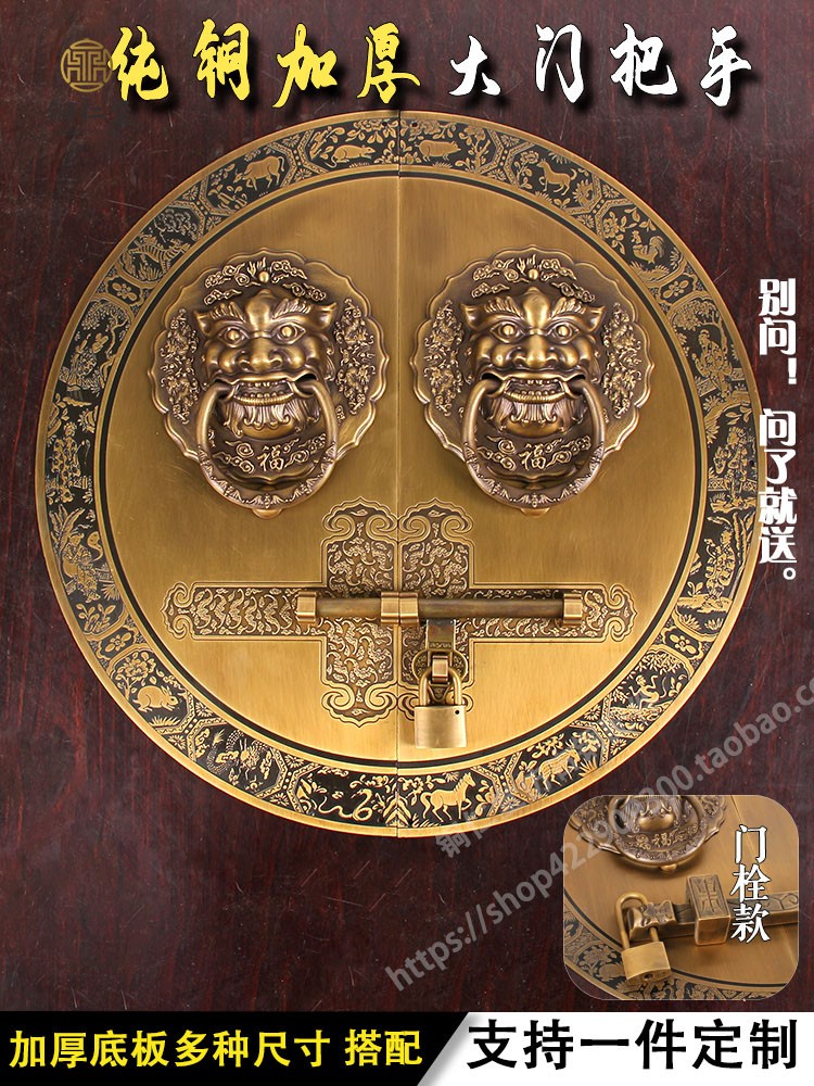新中式仿古大门纯铜拉手插销门锁虎头门环圆形复古木门铜把手定制
