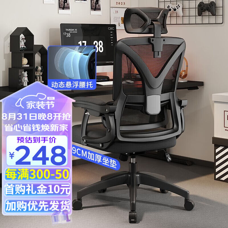 新款椅品汇人体工学椅办公座椅可躺午休电脑椅家用舒适久坐学习电