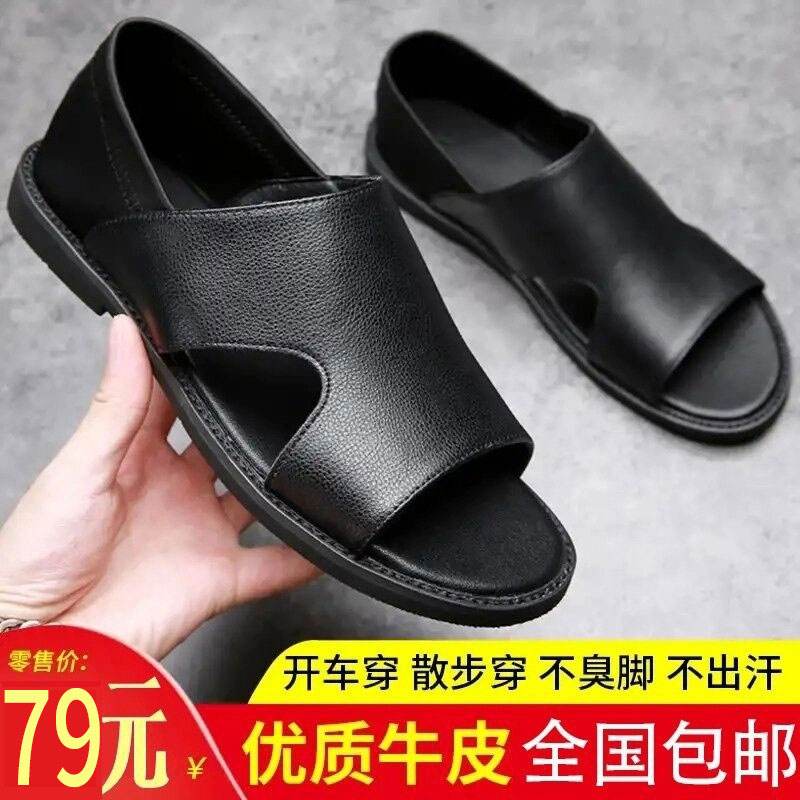 【源头工厂】厂家直销男士新款牛皮凉鞋 一鞋两穿不捂脚不臭脚
