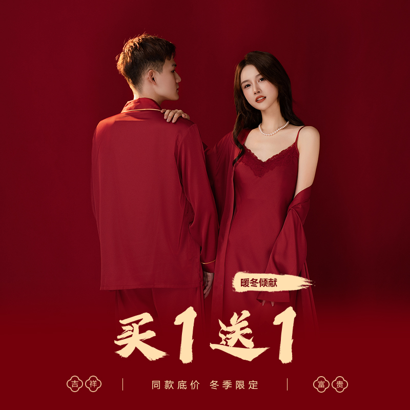 上海故事结婚睡衣新婚情侣套装冰丝晨袍女新娘婚用高档红色本命年