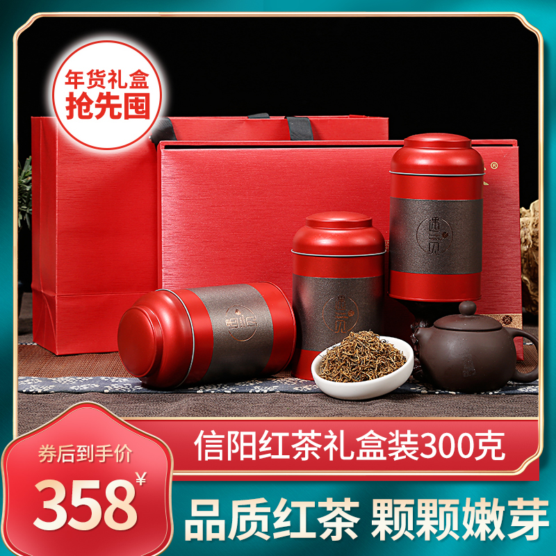 土寨 红茶嫩芽茶叶信阳红茶2024新茶礼盒装河南特产自产自销300g