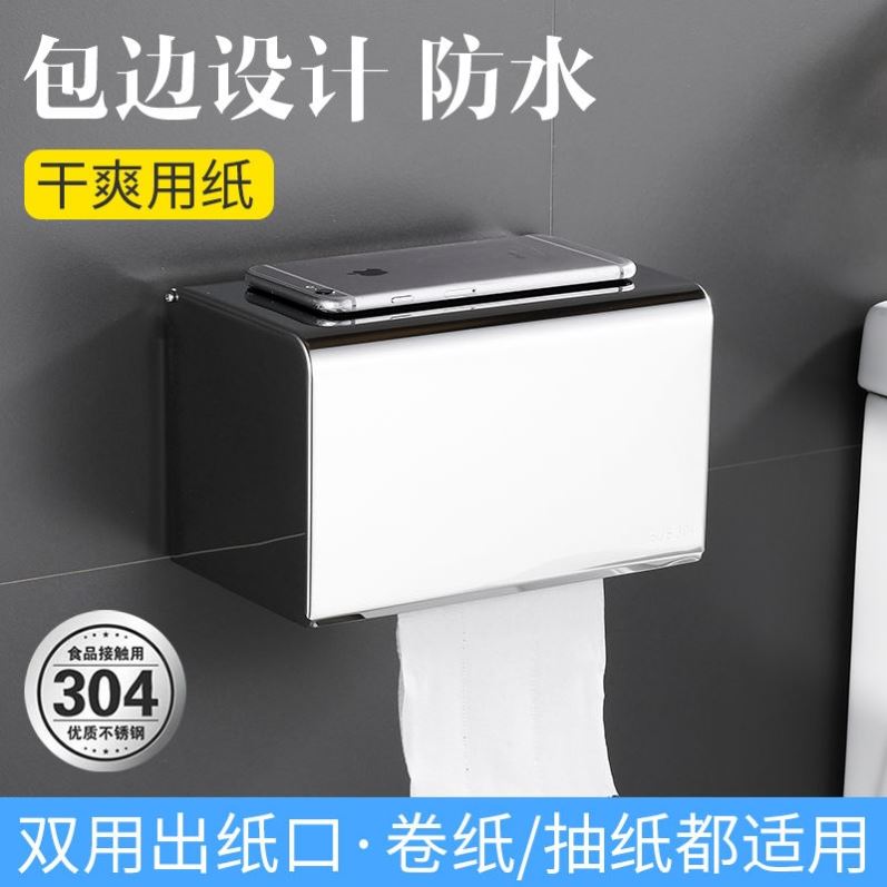 农村厕所水泥墙纸巾盒打孔加厚防水卫生纸盒卷纸抽纸盒浴室置物架