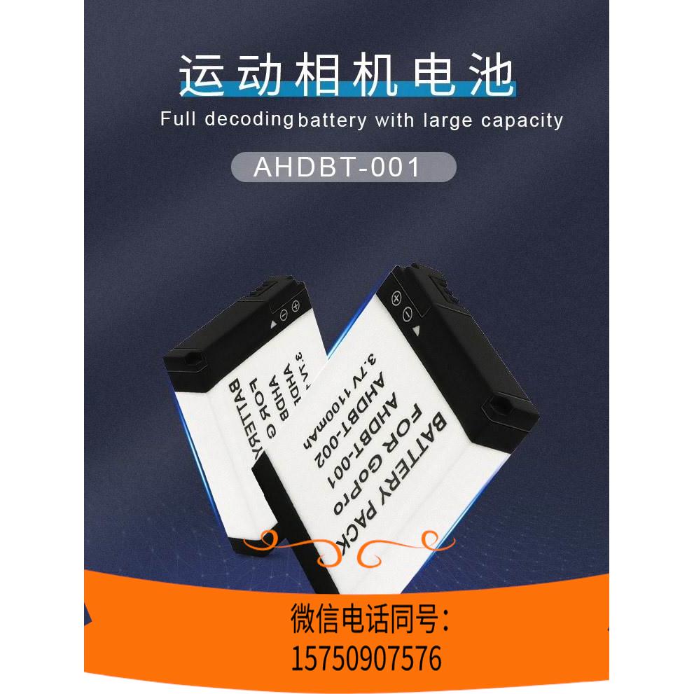 原装GOPRO AHDBT-001/002电池 高清摄像机电池询价