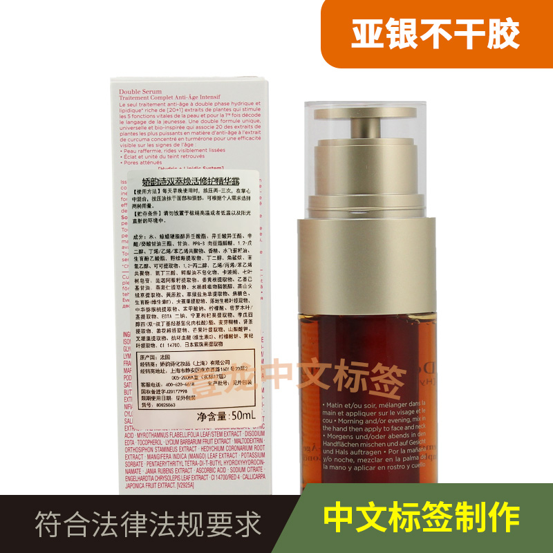 进口彩妆护扶品中文背标 跨境化妆品唇膏中文标签一般贸易标签