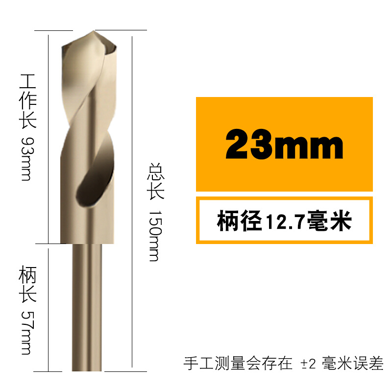 小柄麻花钻头不锈钢专用M35含钴高速钢钻铁板磨具钢16 22.5 30mm