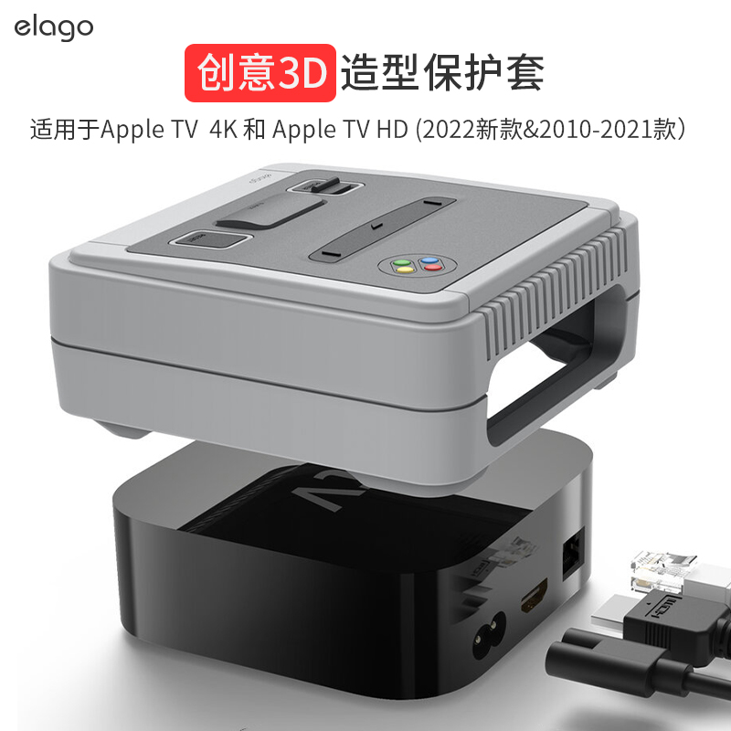 elago保护套适用于Apple TV7保护套4th苹果5代第6代防尘套壳防滑防护复古gameboy造型软硅胶套防滑套
