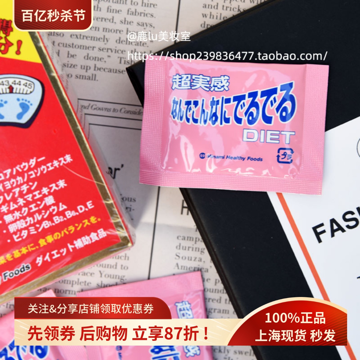 1包试吃小s推荐日本MINAMI氨基酸目标减重12KG升级版纤体丸塑身