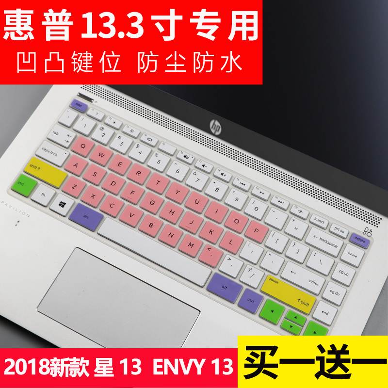 惠普(HP)ENVY x360 13-ag0006AU 13.3英寸笔记本电脑键盘保护膜套