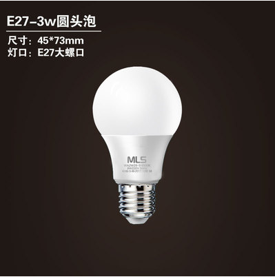 木林森led灯泡E27螺口A型球泡灯灯泡照明光源3w6w9w12w