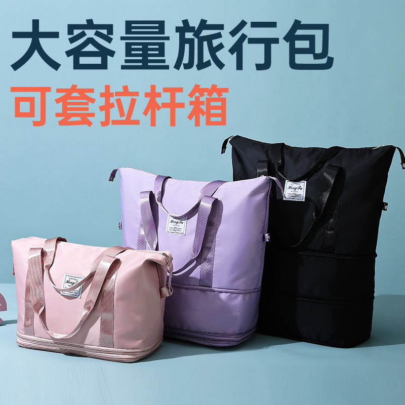 旅行包大容量女超大拉杆手提出差便携待产收纳包运动健身包行李袋