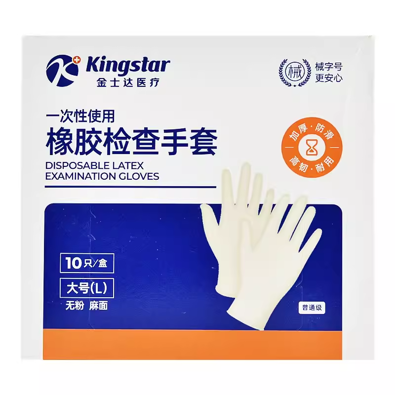Kingstar金士达 一次性使用橡胶检查手套10只/盒  大号（L）