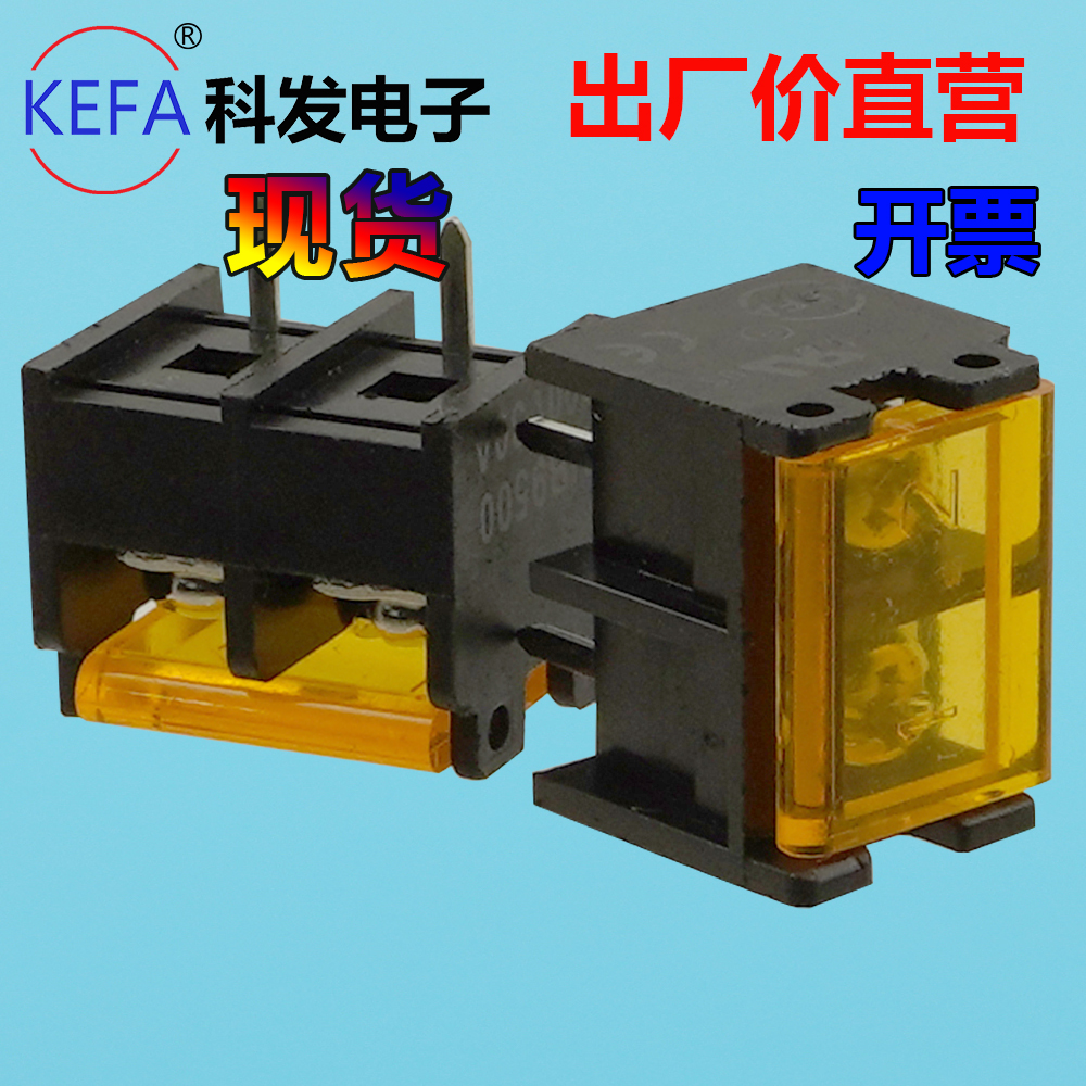 HB9500SS 带黄盖栅栏式PCB接线端子 间距9.5mm 电源端子