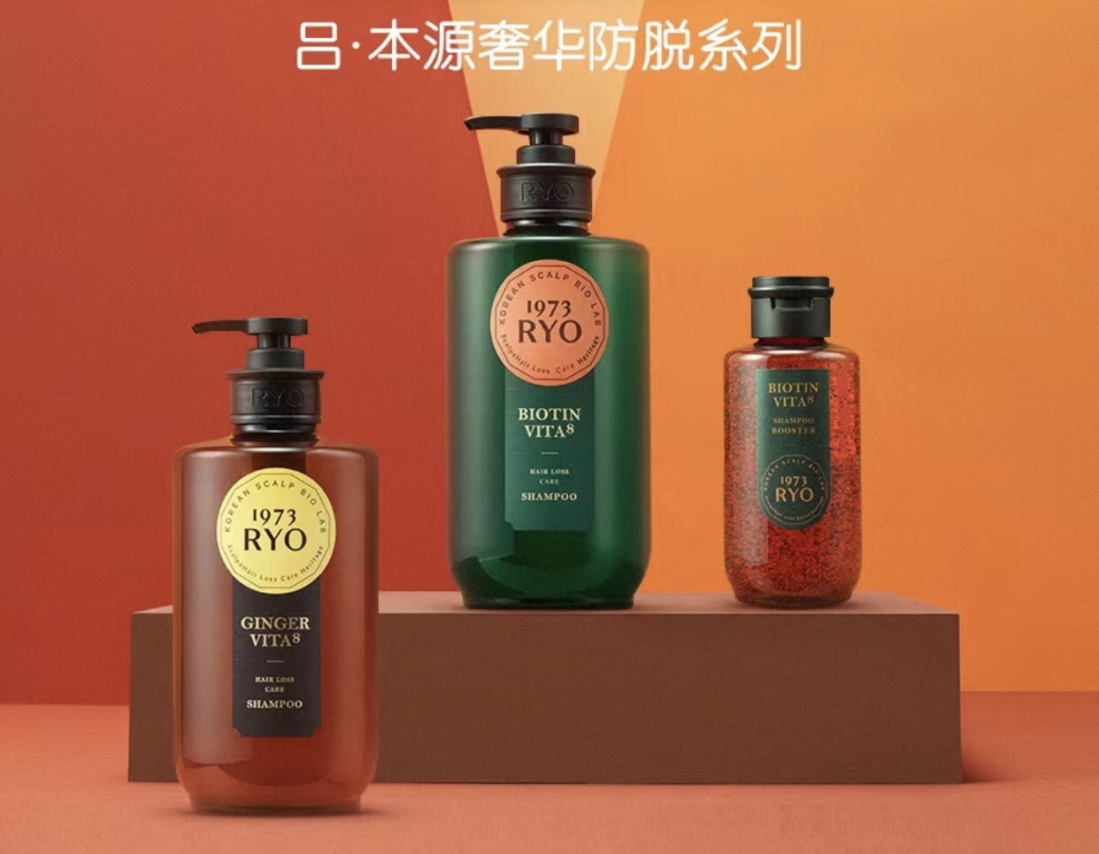 临期特价 RYO吕RYO本源系列改善脱发礼盒送刮痧板吕洗发水