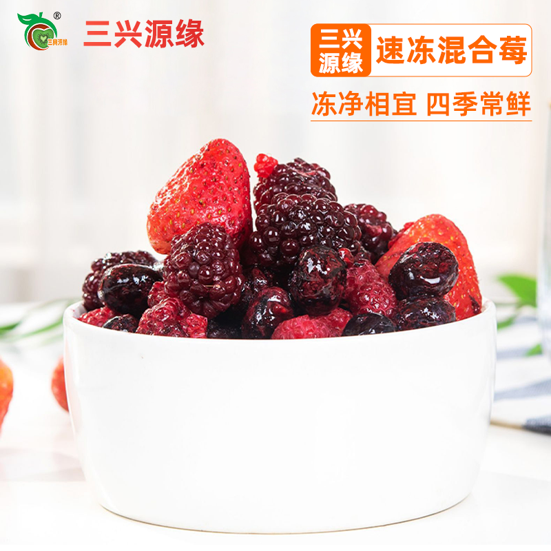 冷冻新鲜混合莓草莓红树莓蓝梅蓝莓黑莓果榨汁浆果速冻水果1kg/袋