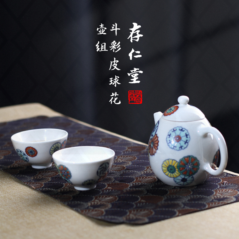 茶与器中国台湾陶艺家李存仁 存仁堂手绘斗彩仿古皮球花壶组茶具