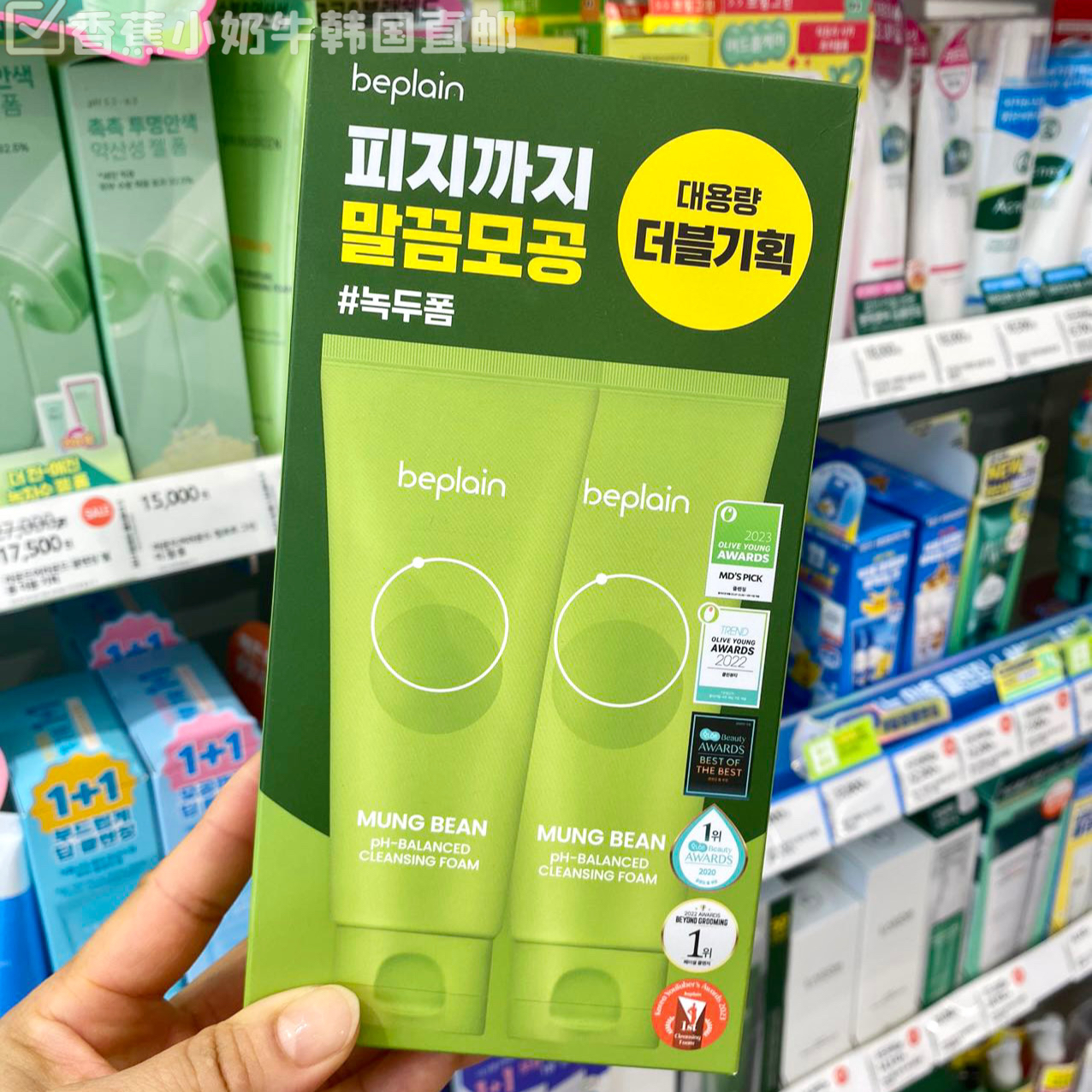 韩国直邮beplain洗面奶绿豆弱酸性氨基酸洁面深层 清洁泥膜新品