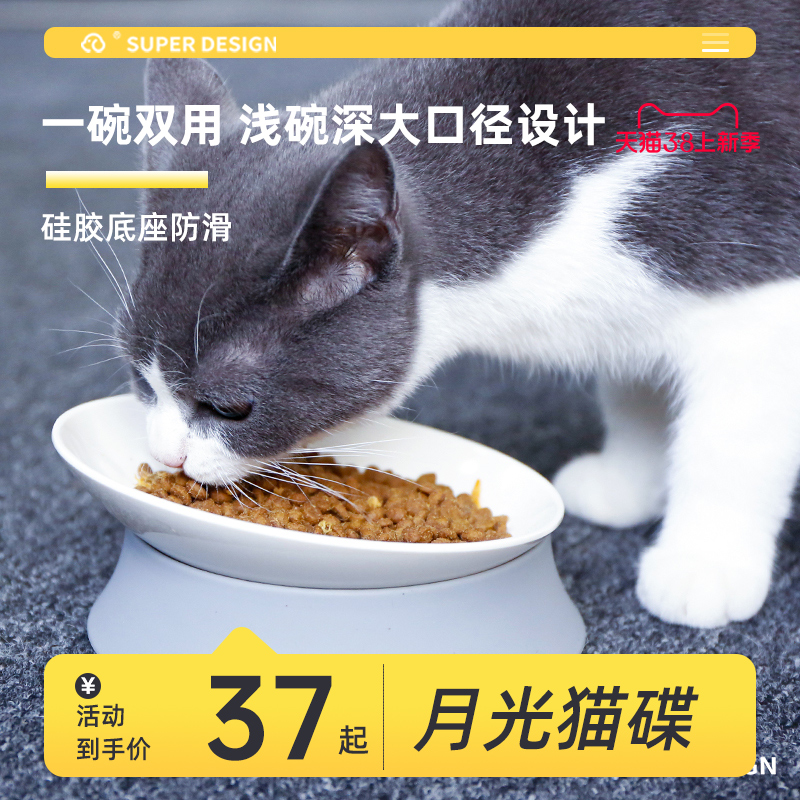 休普猫碗陶瓷猫食盆猫咪饭碗狗碗猫粮碗宠物保护颈椎喝水碗猫碟