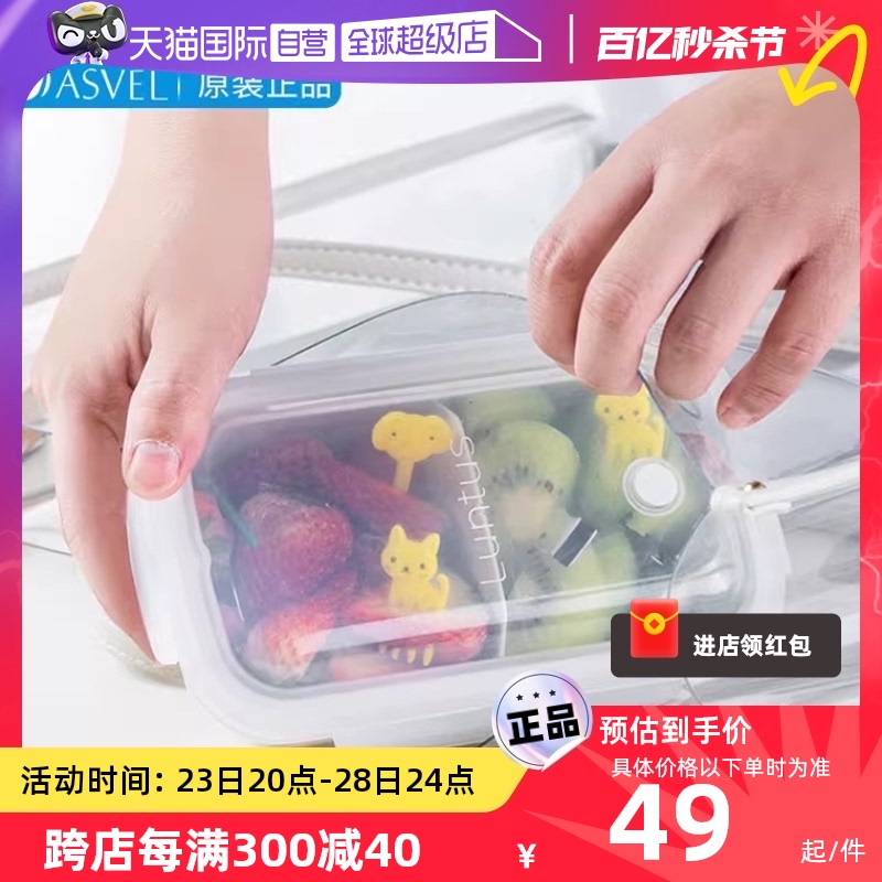 【自营】日本水果盒学生便携外出水果便当盒儿童饭盒分格保鲜盒子