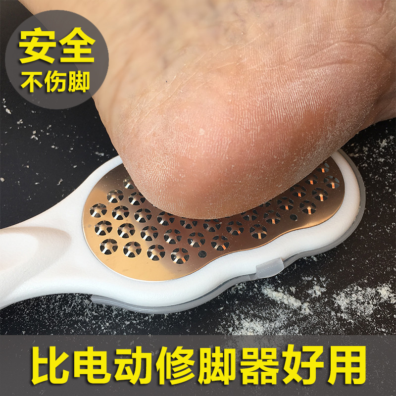 新品磨脚神器去死皮老茧修脚后跟锉角质刮脚底搓脚板脚皮刨工具磨