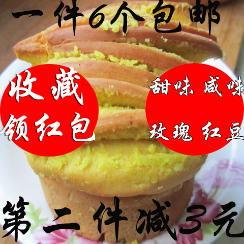 甘肃天水国云三郞烤馍馍甜咸玫瑰红豆姜黄馍饼馒头特产小吃包邮