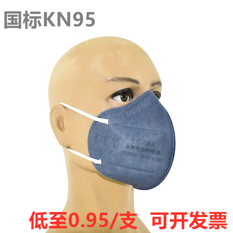 正品DYY白色灰色耳带加厚电焊防尘口罩KN95级头戴室外透气防雾霾