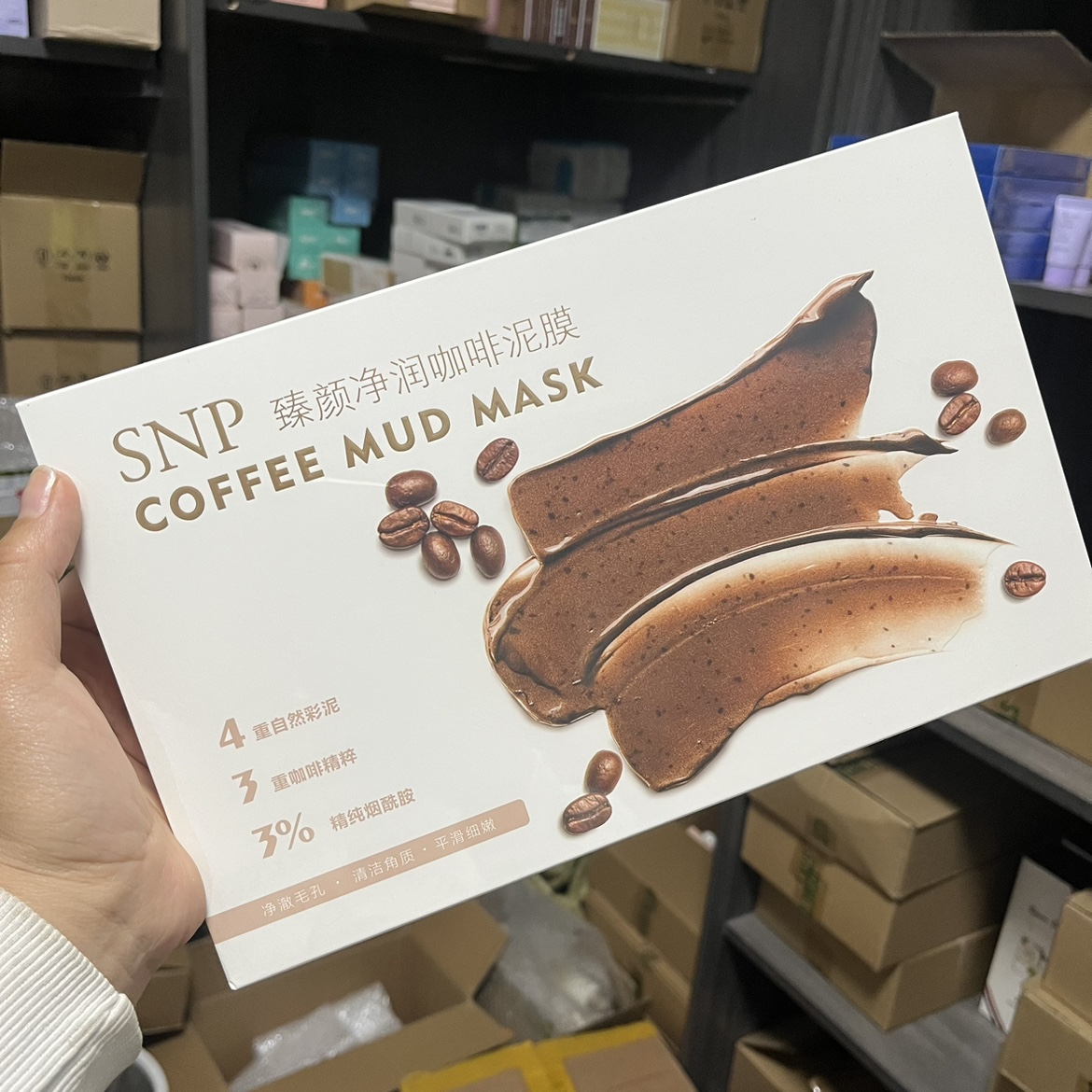 超大盒～韩国SNP咖啡泥膜毛孔深层清洁祛黑头粉刺涂抹面膜泥嫩白