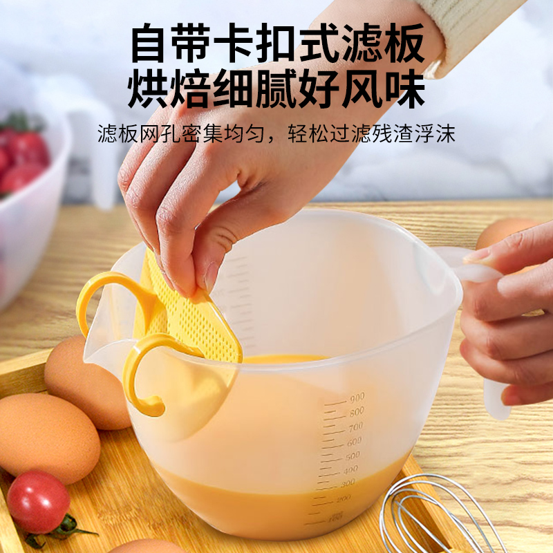 居家家洗米淘米神器食品级带刻度塑料打蛋杯鸡蛋烘焙带过滤网筛jp