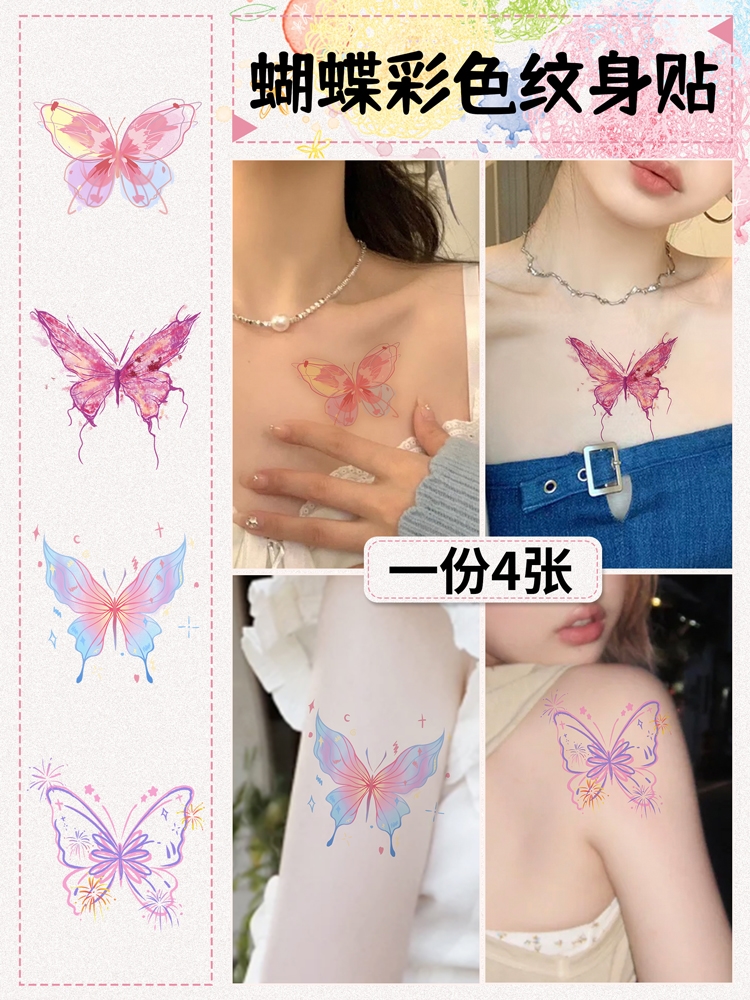 一份4张 彩色蝴蝶纹身贴女防水持久胸前锁骨彩绘贴纸高端tattoo