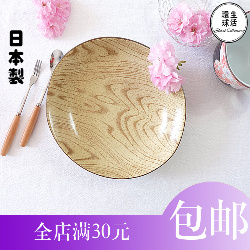 日式木纹盘陶瓷水果盘创意现代客厅简约沥水篮多功能家用茶几果盆
