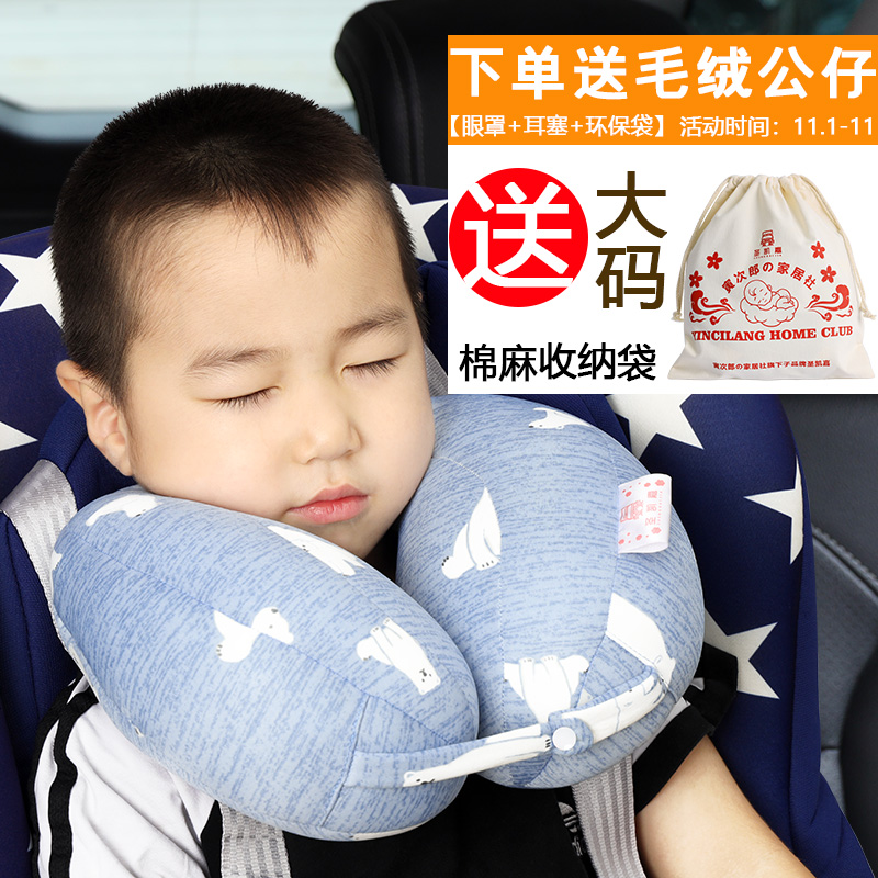 u型枕护颈枕儿童汽车安全座椅护头枕旅行睡觉婴儿推车可水洗枕头