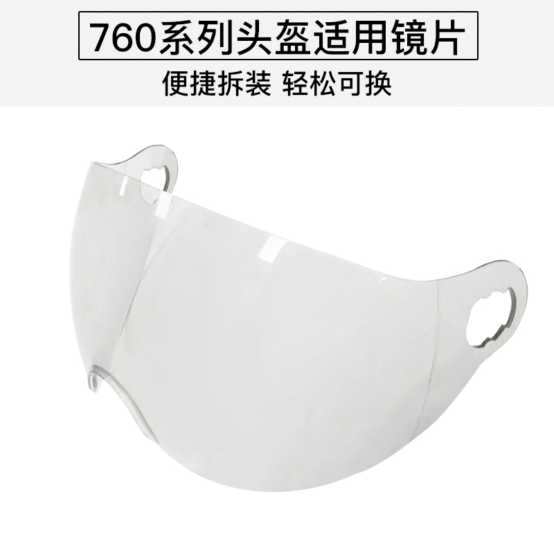 kyon头盔760头盔透明茶色长镜片短镜片内衬护耳 其他头盔不可用